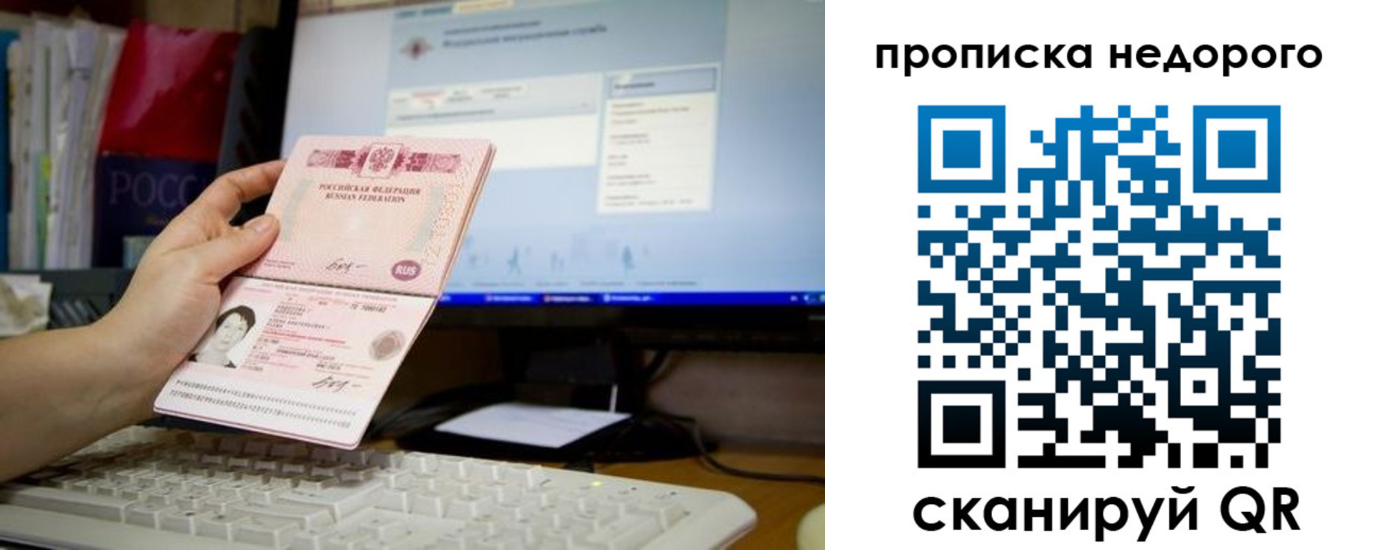 прописка для военкомата в Сергаче