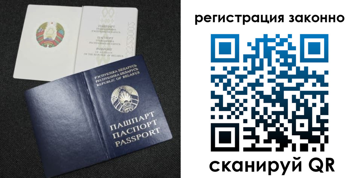 прописка паспорт в Сергаче